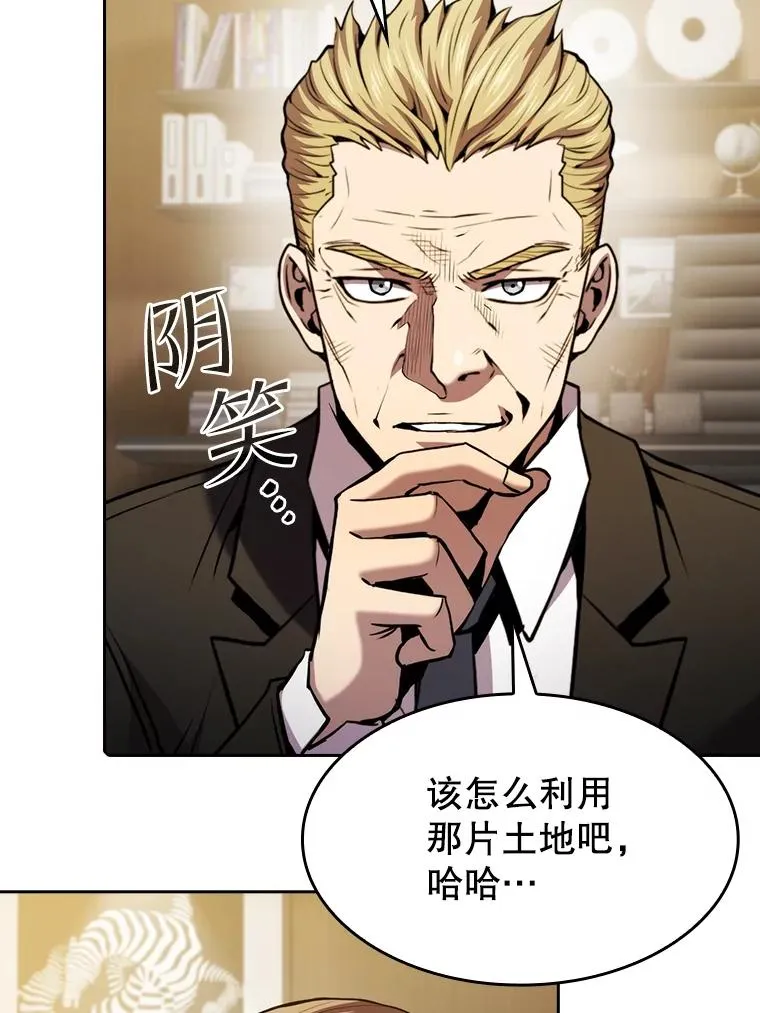 106.深渊传送门 第98页