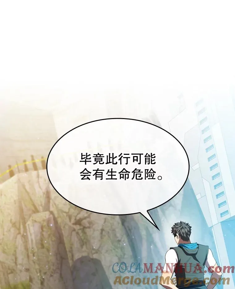 106.深渊传送门 第105页