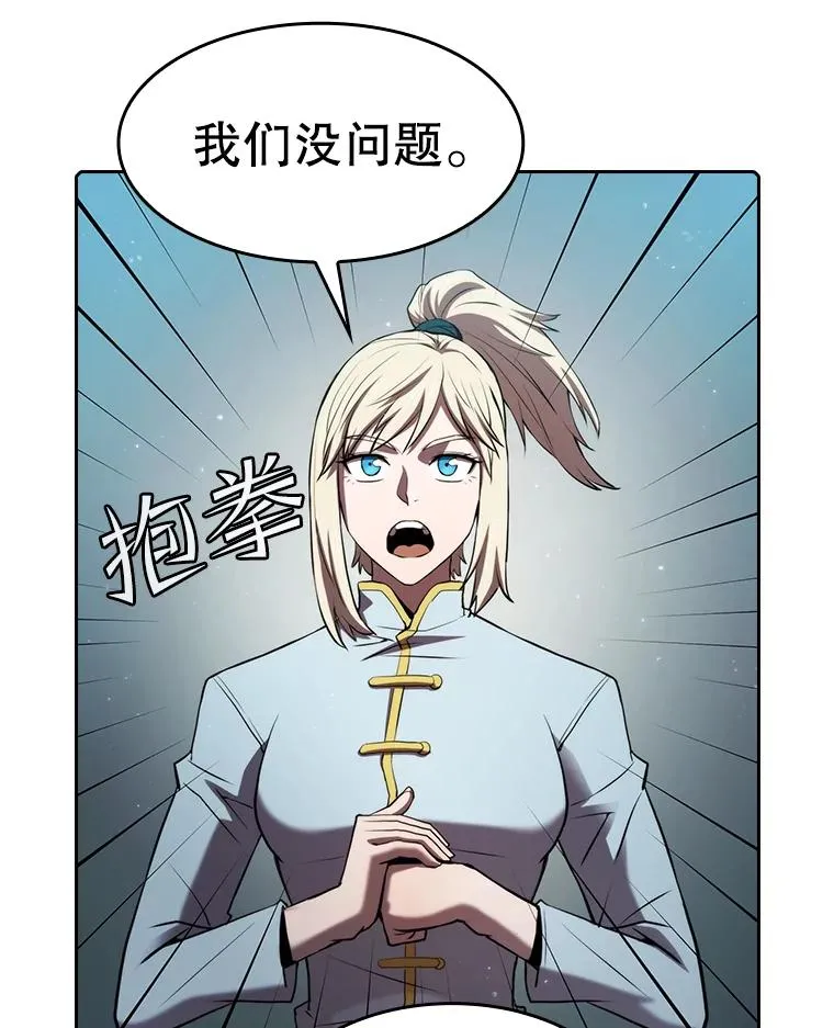 106.深渊传送门 第107页