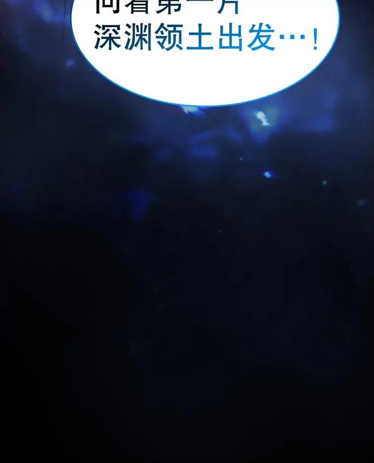 106.深渊传送门 第114页