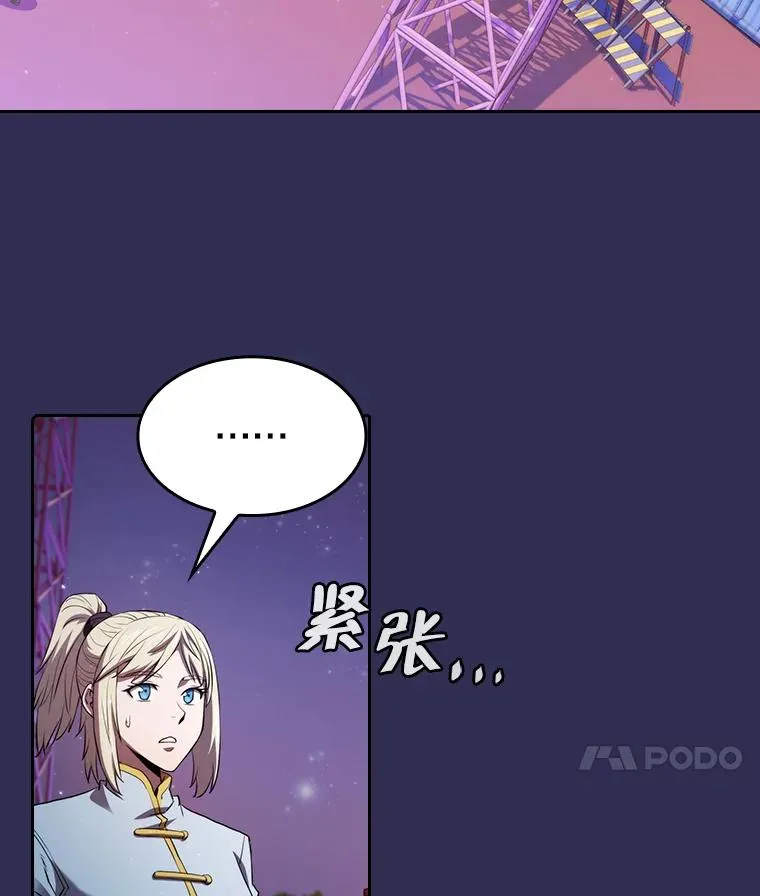 107.静观其变 第15页