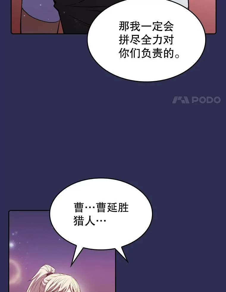 107.静观其变 第19页