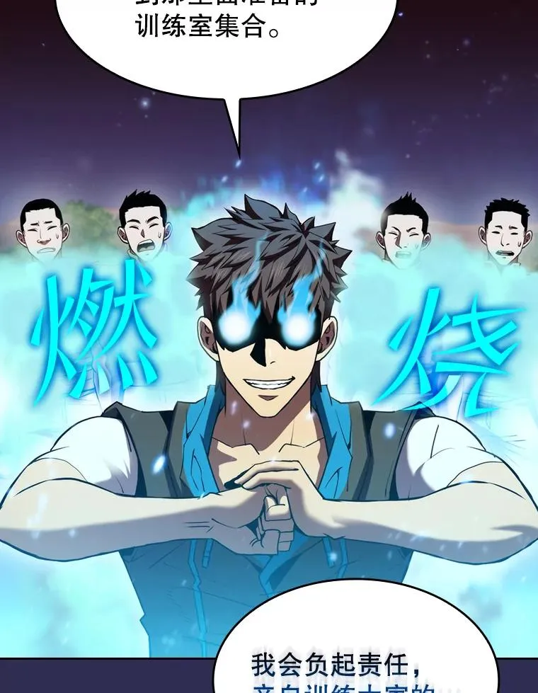 107.静观其变 第24页