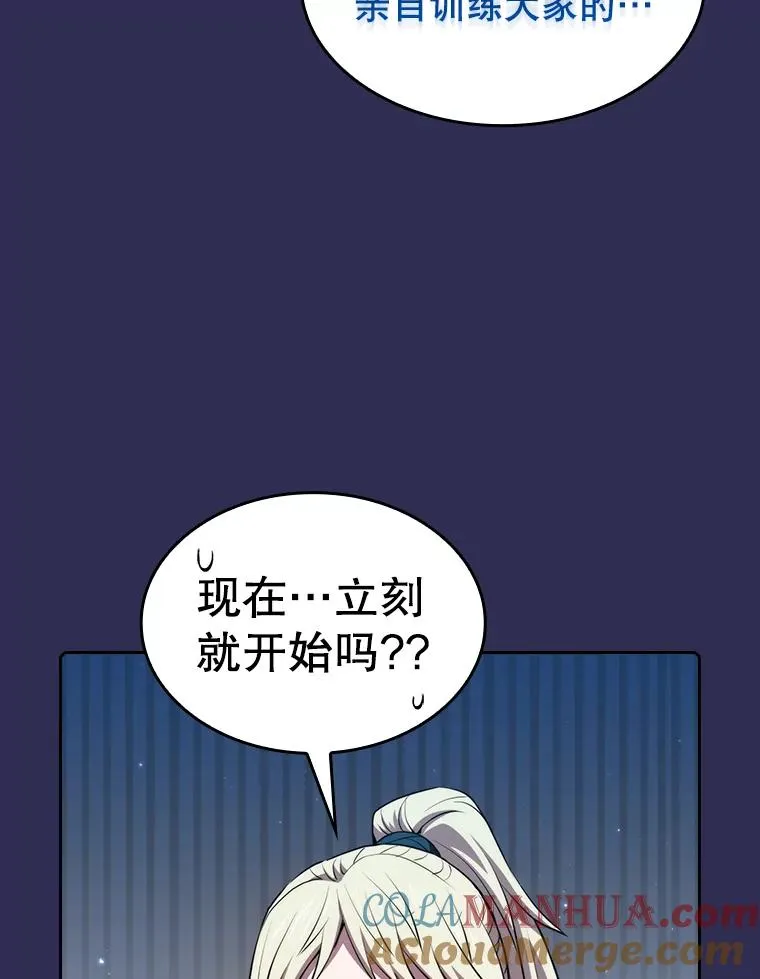 107.静观其变 第25页
