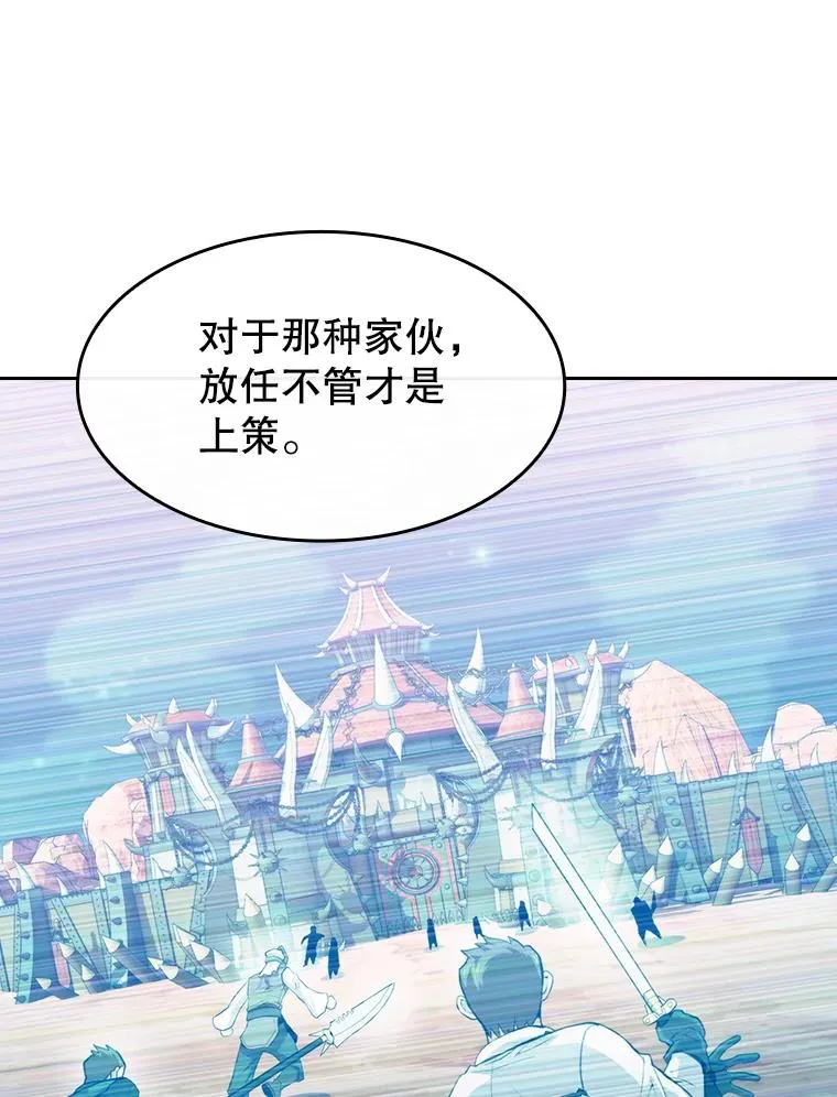 107.静观其变 第34页
