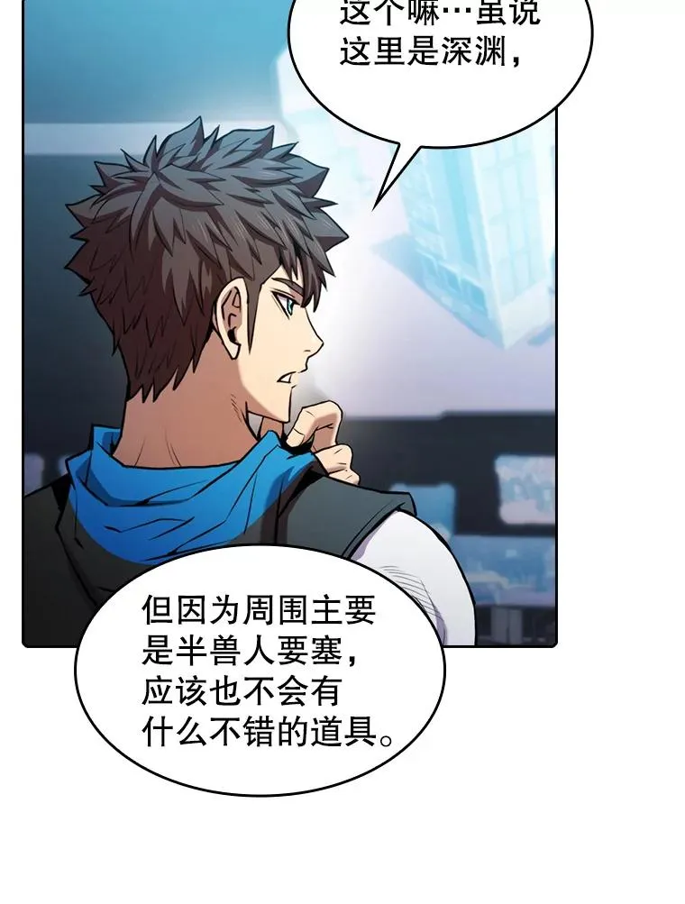 107.静观其变 第47页