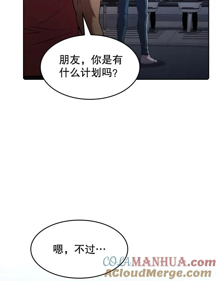 107.静观其变 第49页