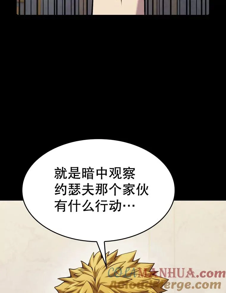 107.静观其变 第53页