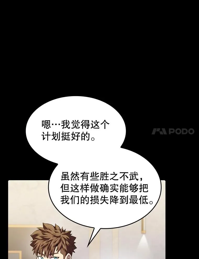 107.静观其变 第55页