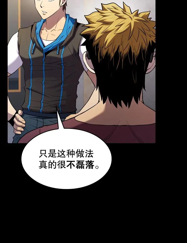 107.静观其变 第56页