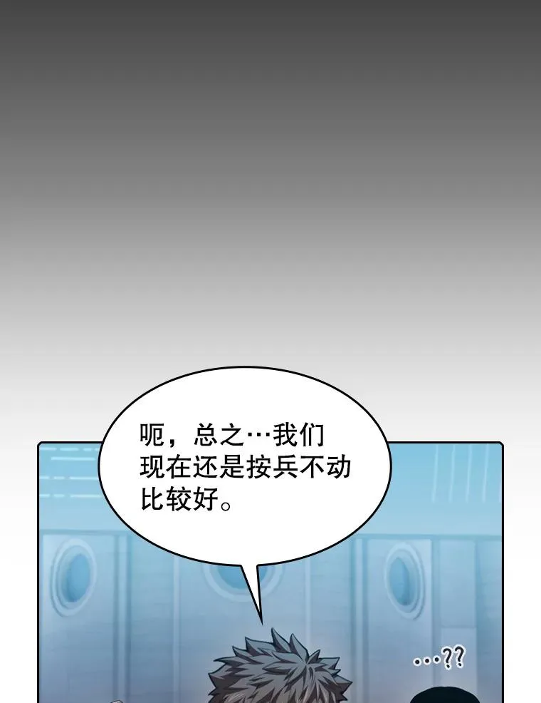107.静观其变 第59页
