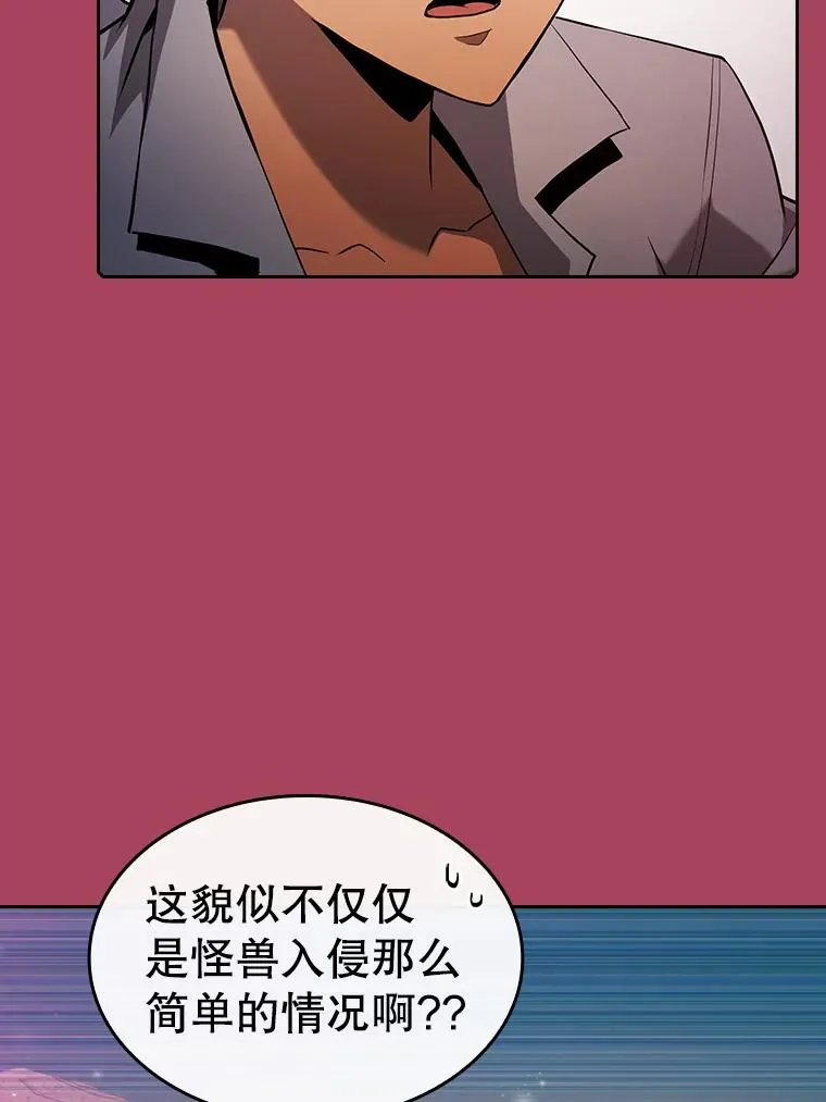 107.静观其变 第67页