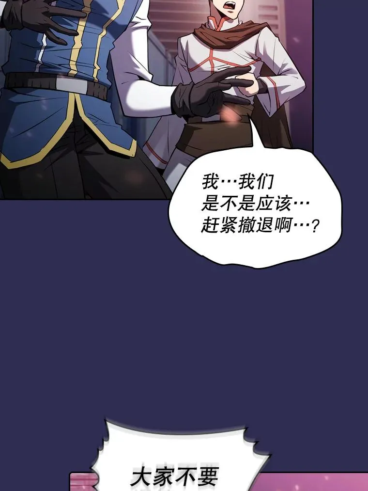 107.静观其变 第76页