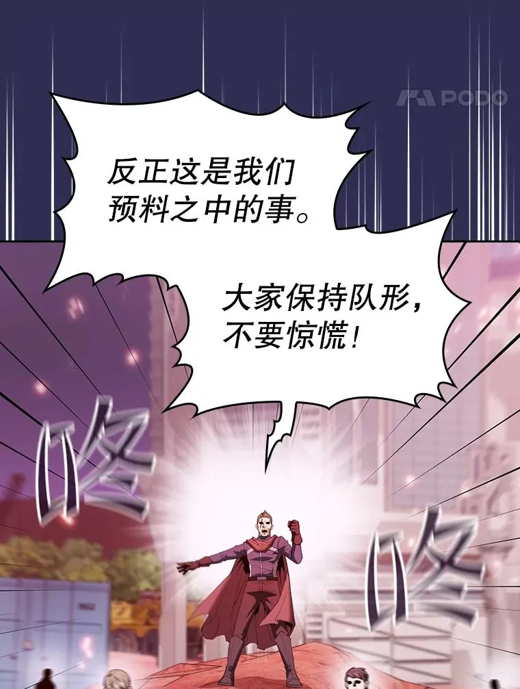 107.静观其变 第78页