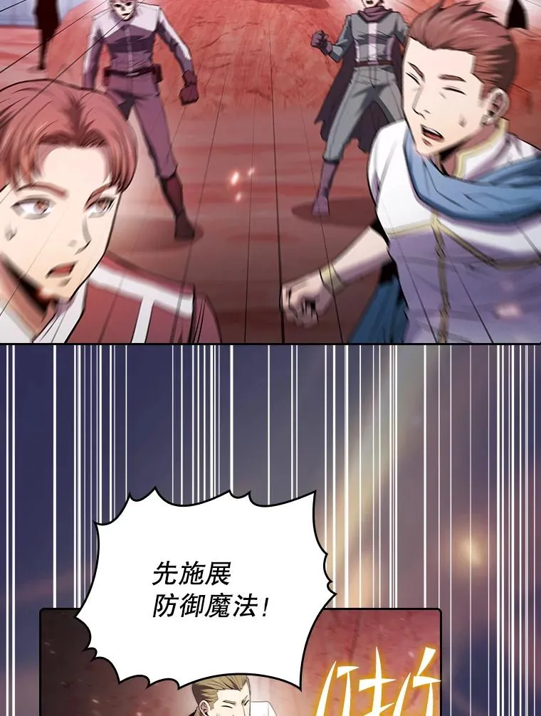 107.静观其变 第79页