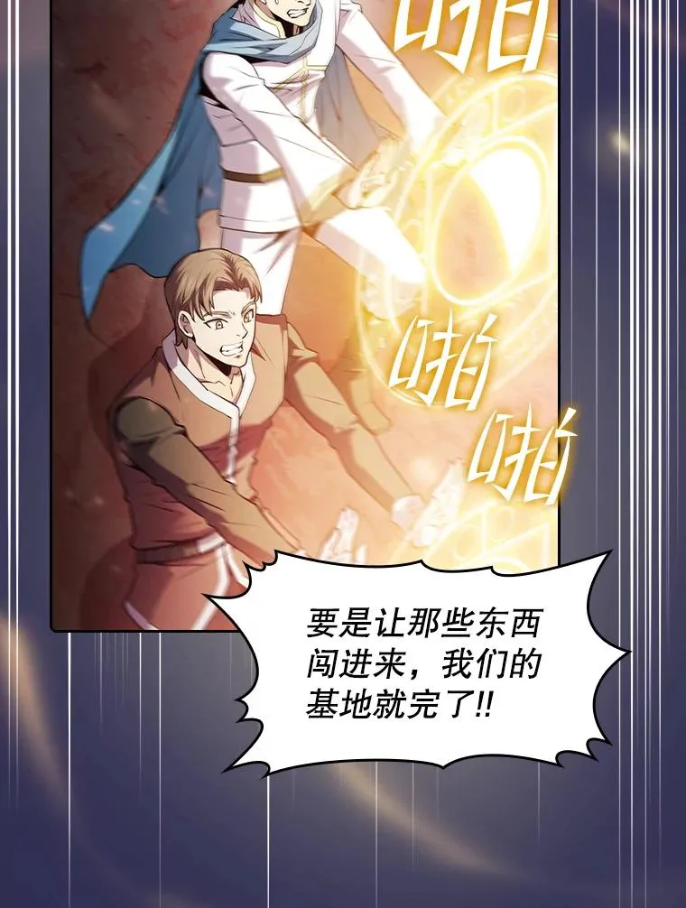 107.静观其变 第80页