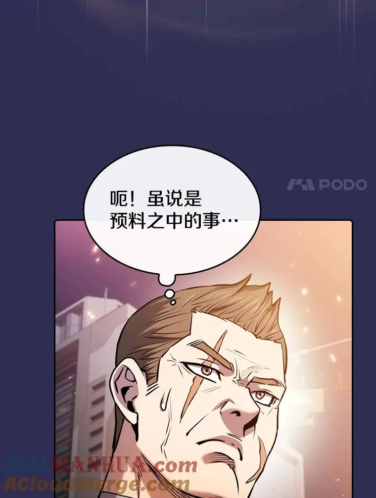 107.静观其变 第81页