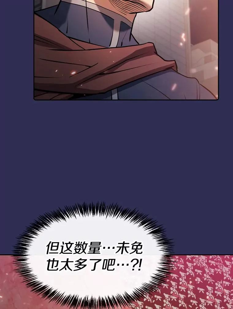 107.静观其变 第82页