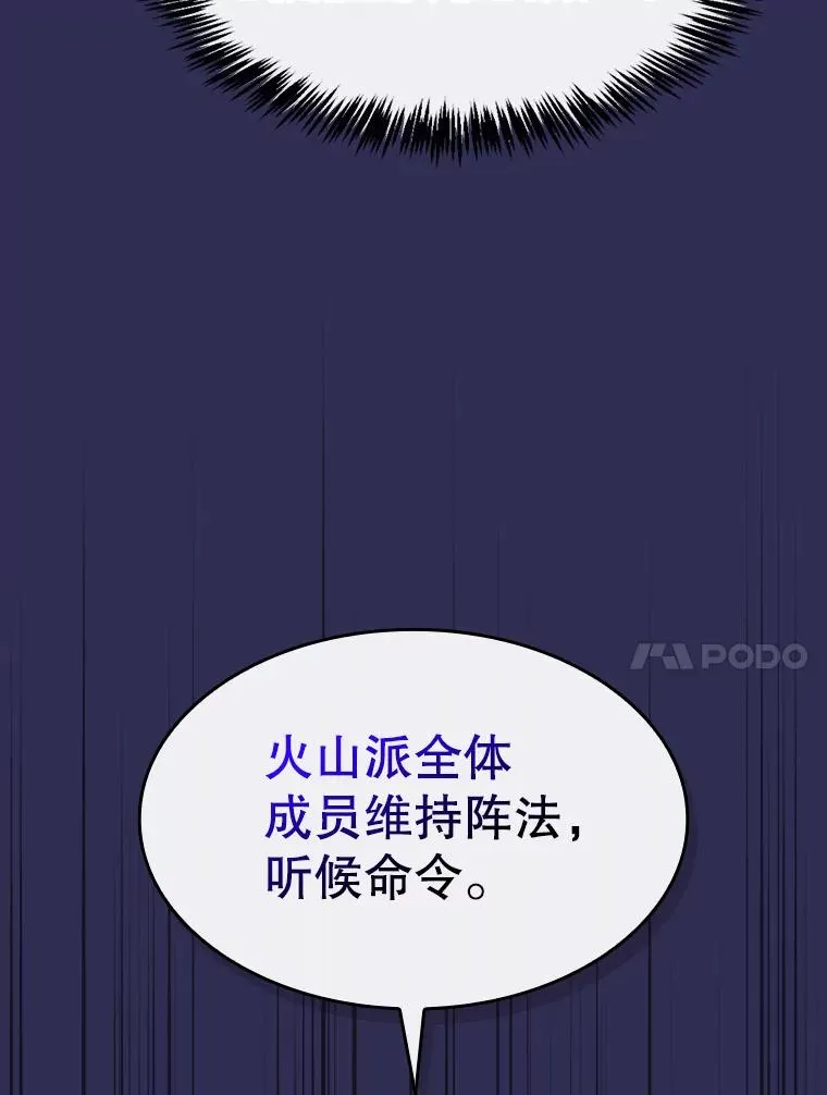 107.静观其变 第84页