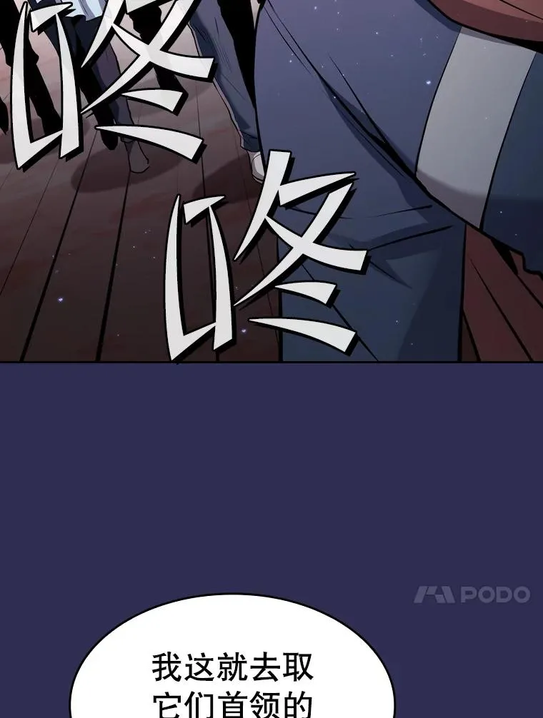107.静观其变 第87页