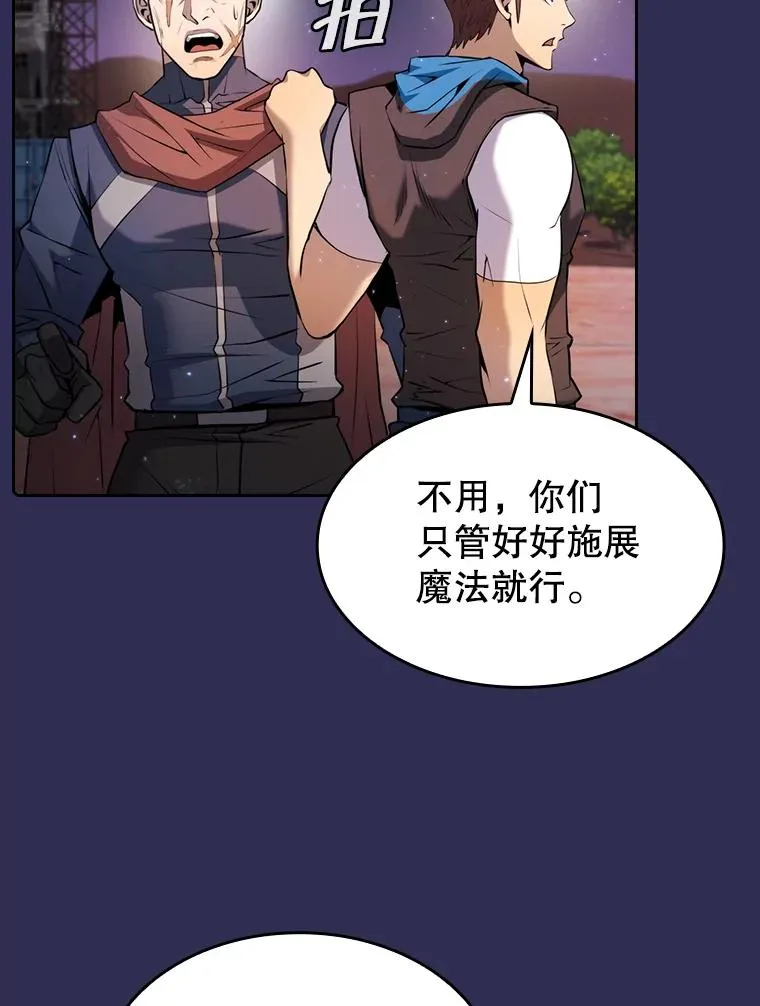 107.静观其变 第90页