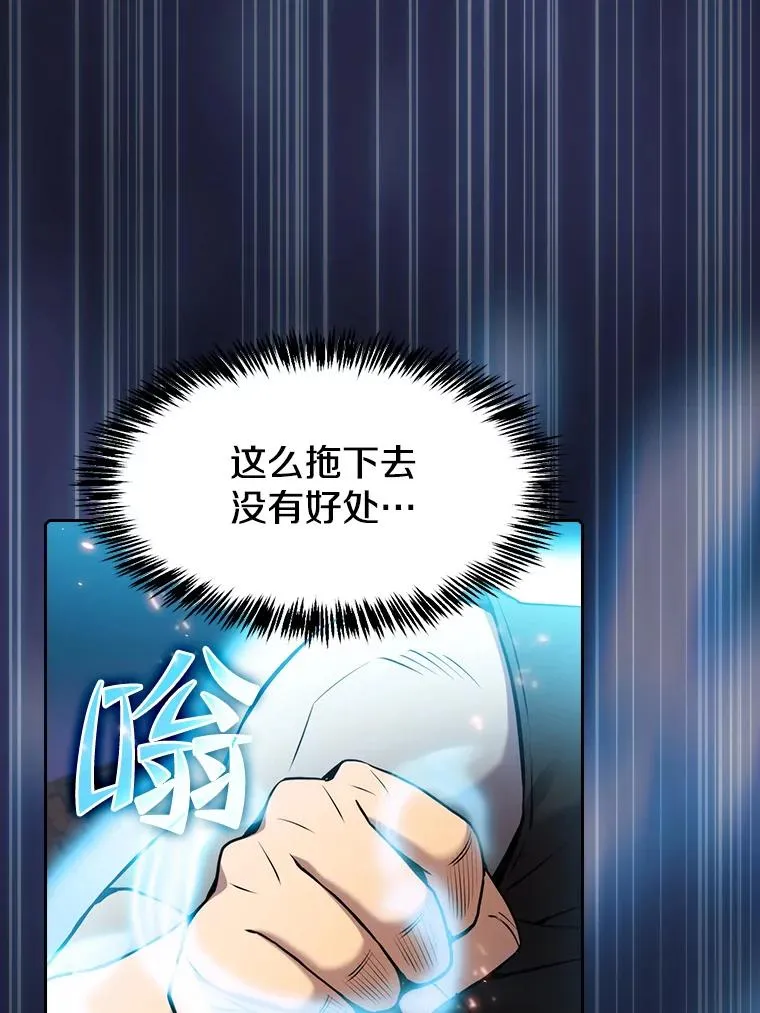 107.静观其变 第98页