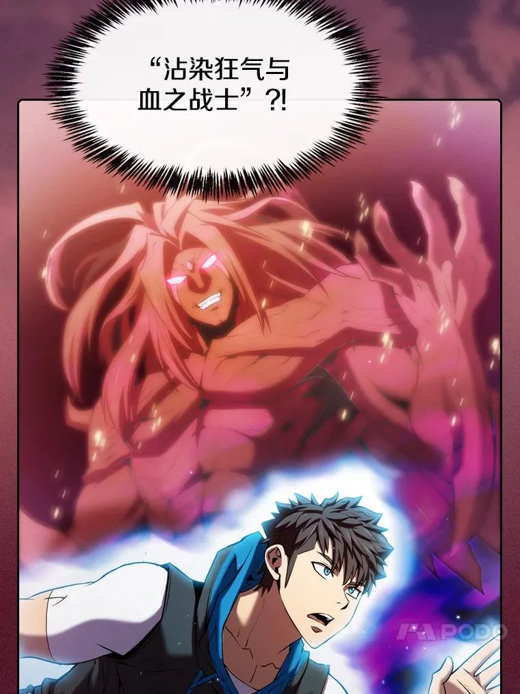 108.支援H国队 第24页