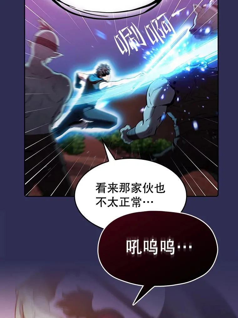 108.支援H国队 第26页