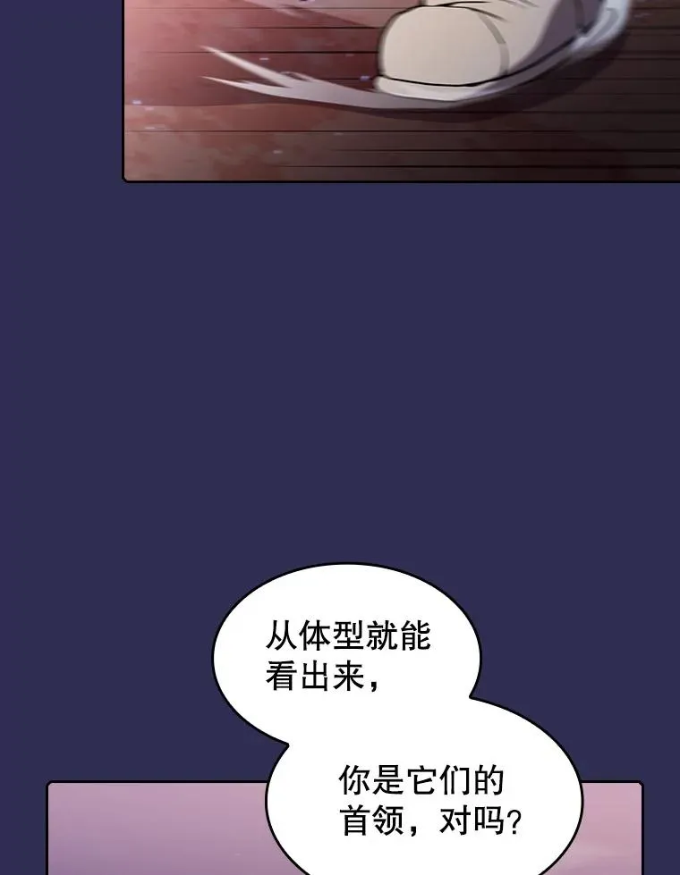 108.支援H国队 第32页