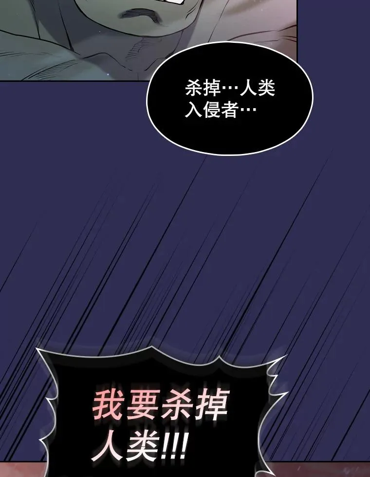 108.支援H国队 第35页