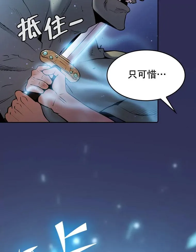108.支援H国队 第39页