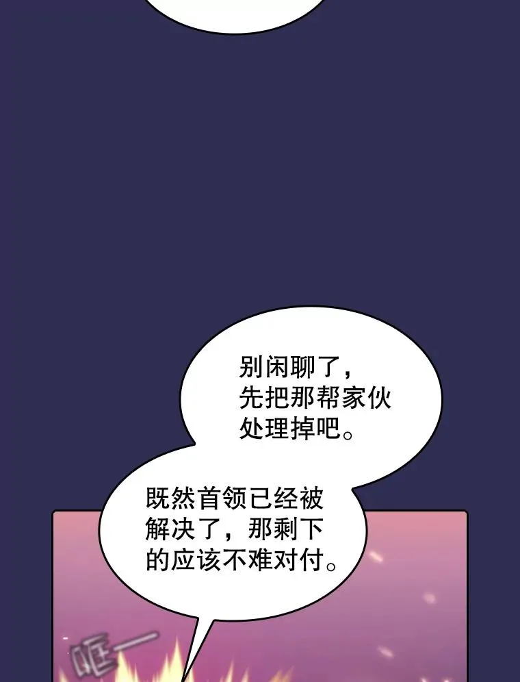 108.支援H国队 第88页
