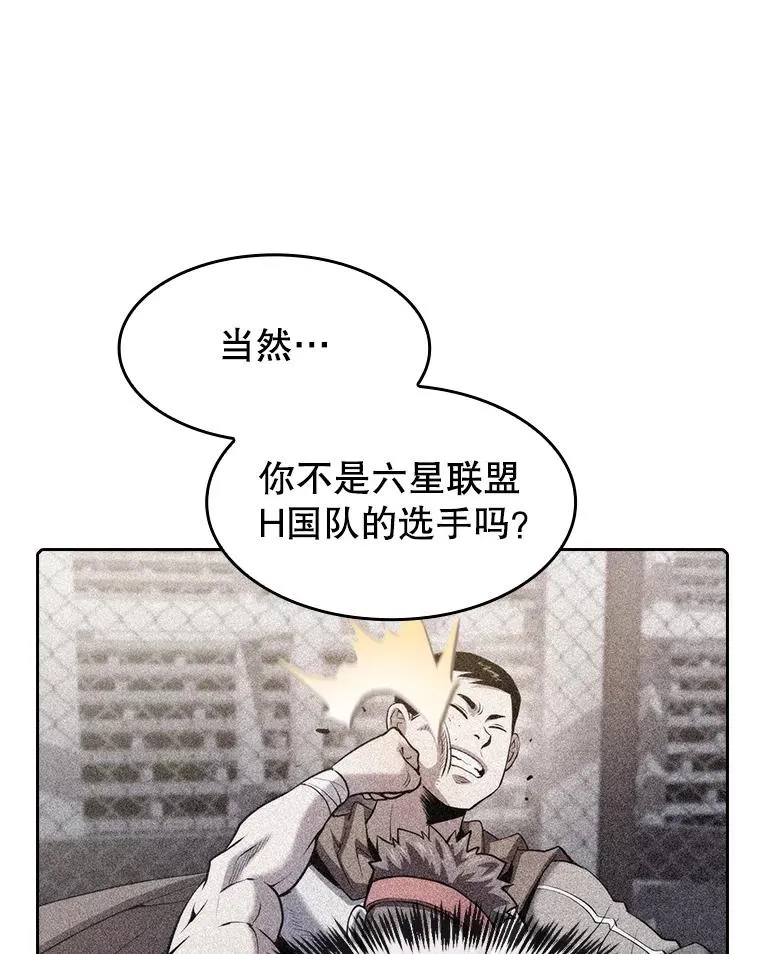 108.支援H国队 第104页