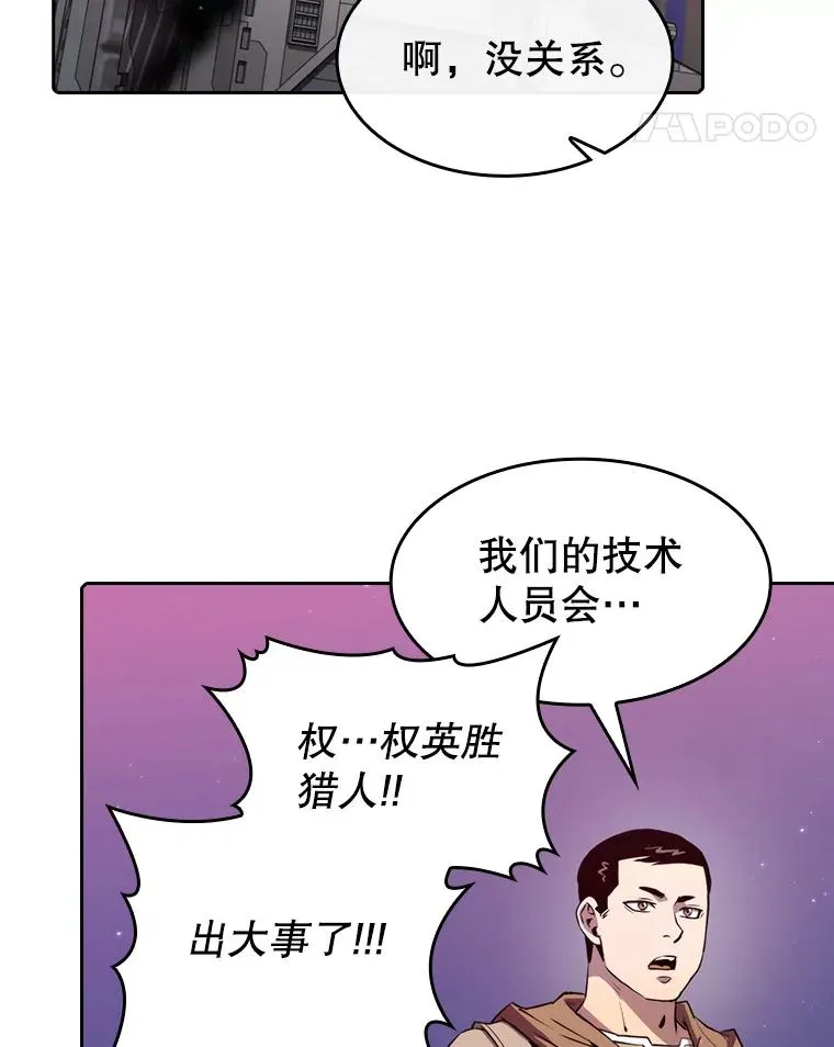 108.支援H国队 第107页