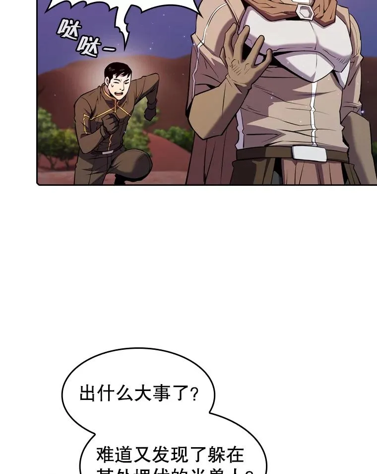 108.支援H国队 第108页
