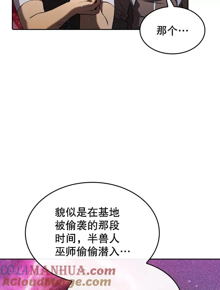 109.招待H国队 第9页