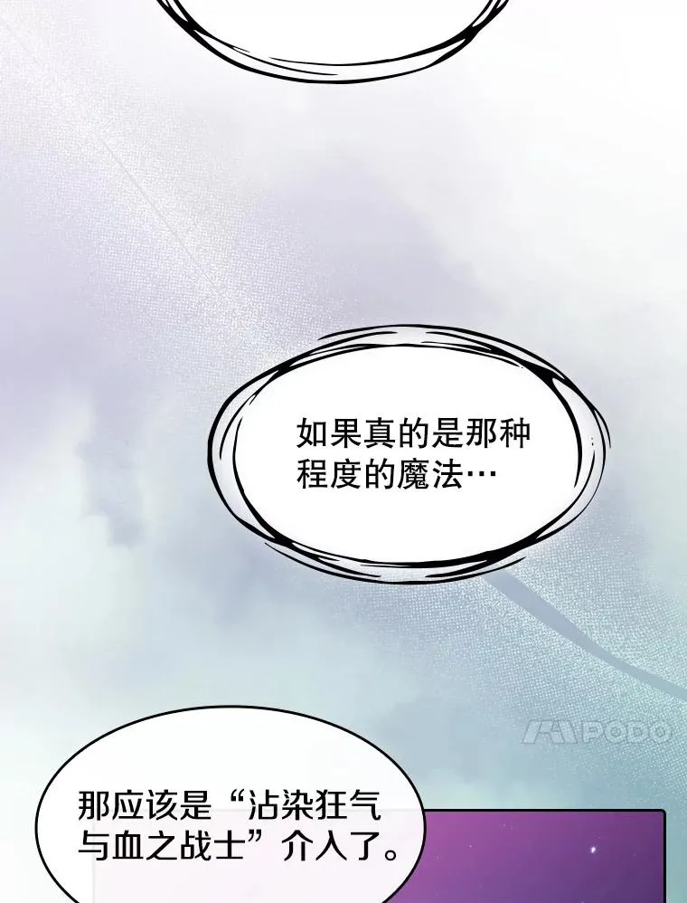 109.招待H国队 第14页