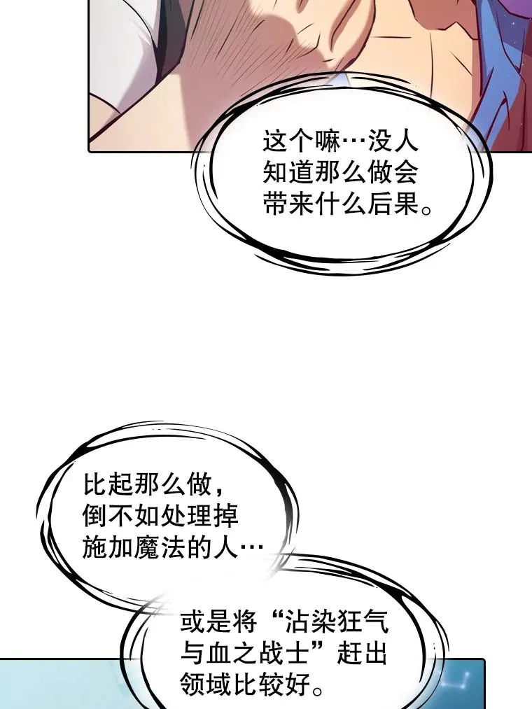 109.招待H国队 第19页