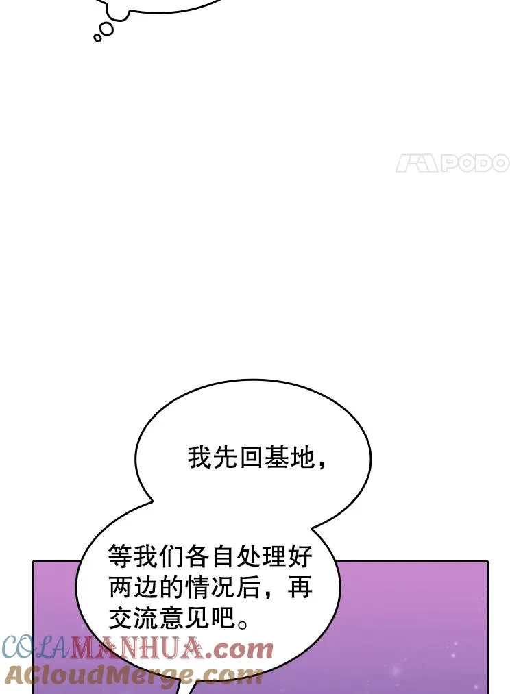 109.招待H国队 第21页