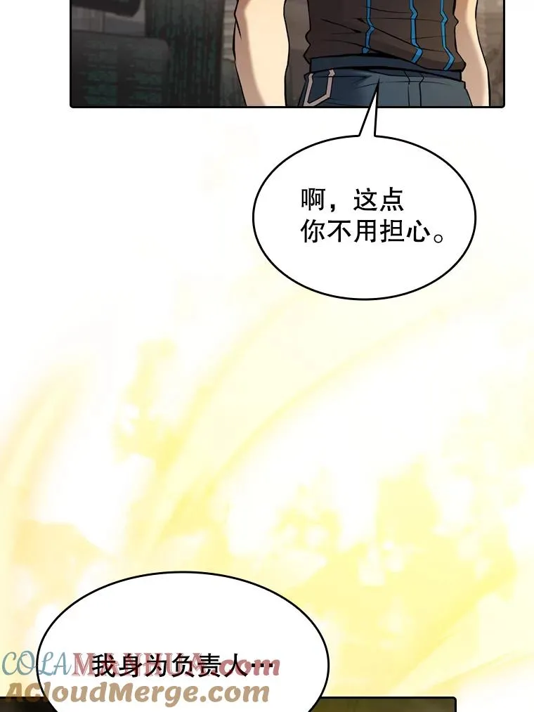109.招待H国队 第29页