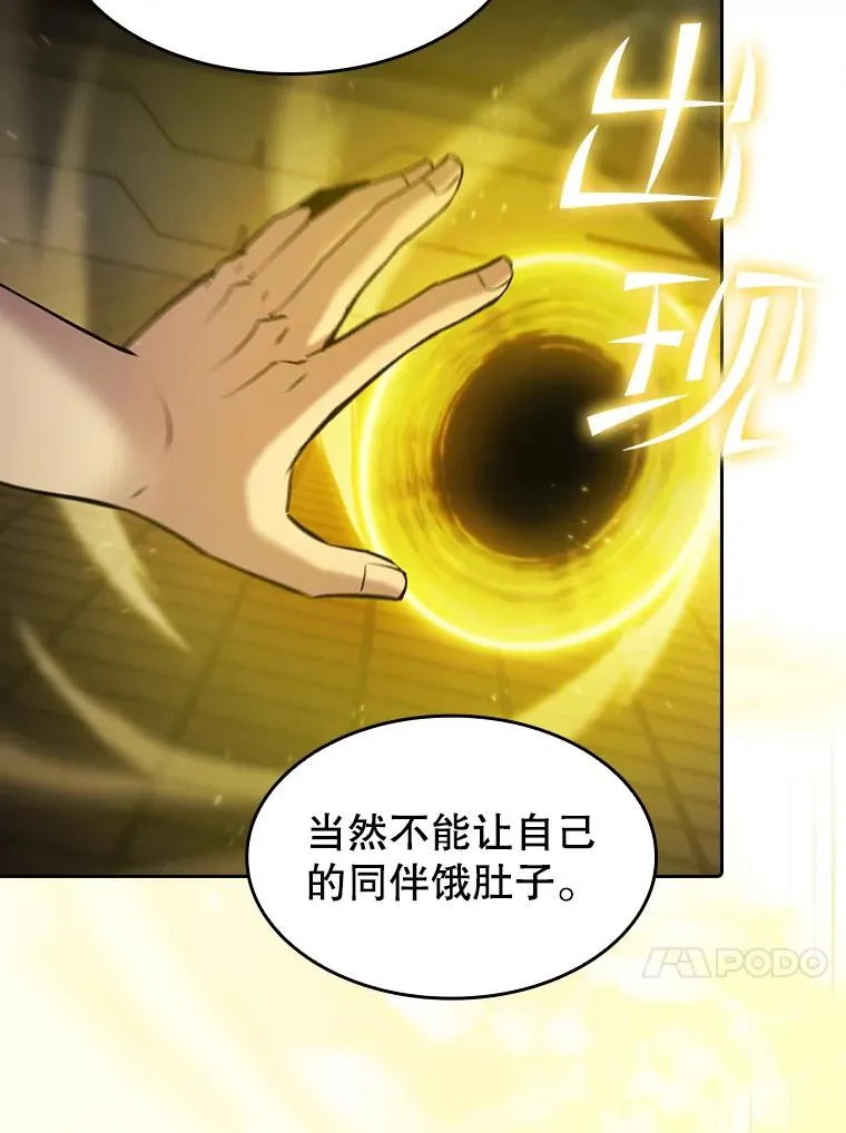 109.招待H国队 第30页