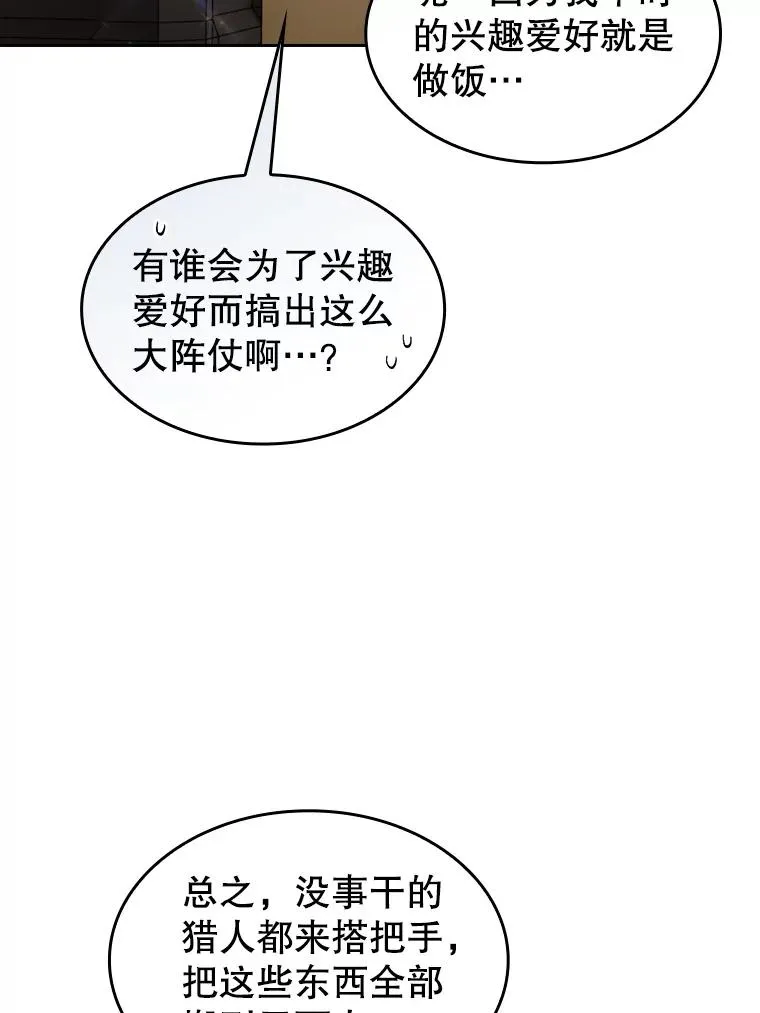 109.招待H国队 第36页
