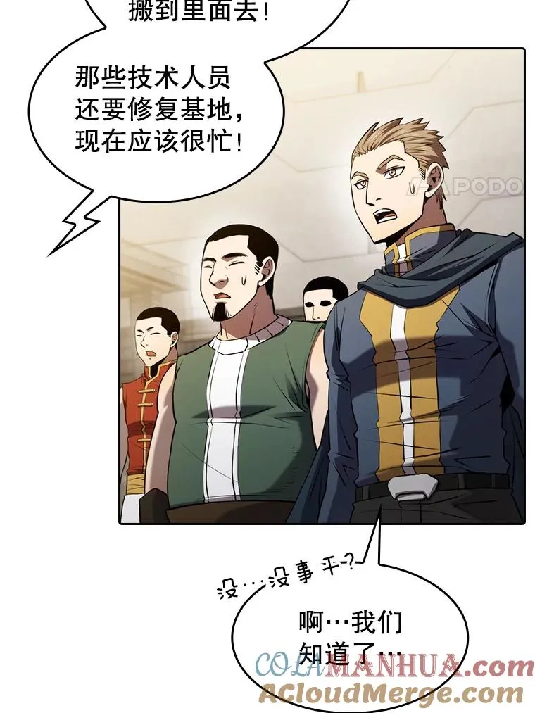 109.招待H国队 第37页
