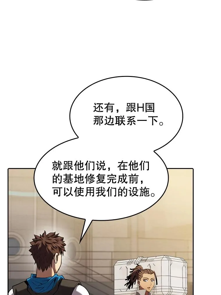 109.招待H国队 第38页
