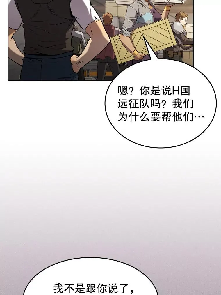 109.招待H国队 第39页