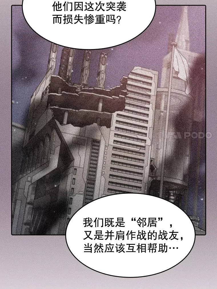 109.招待H国队 第40页