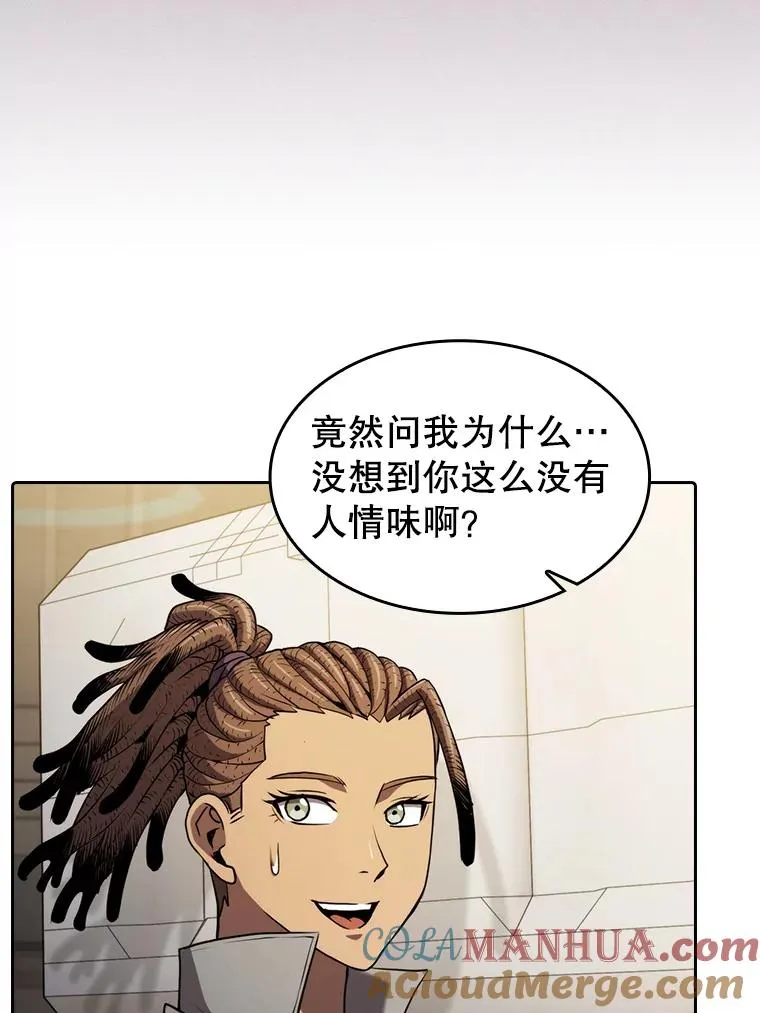 109.招待H国队 第41页