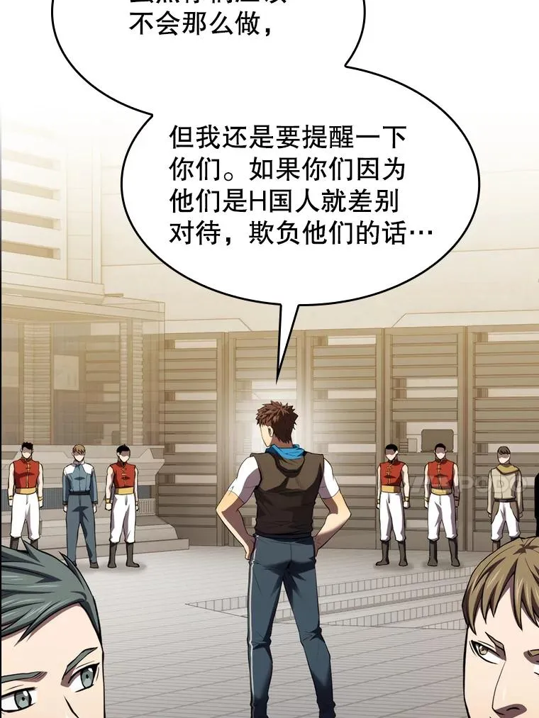 109.招待H国队 第43页