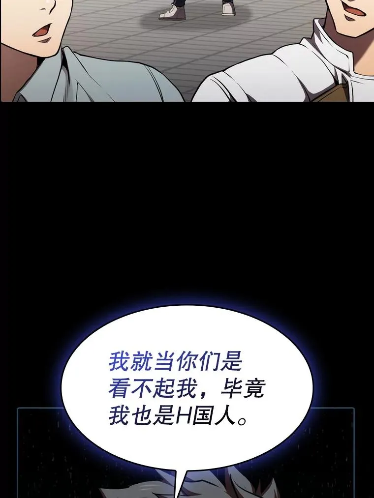 109.招待H国队 第44页
