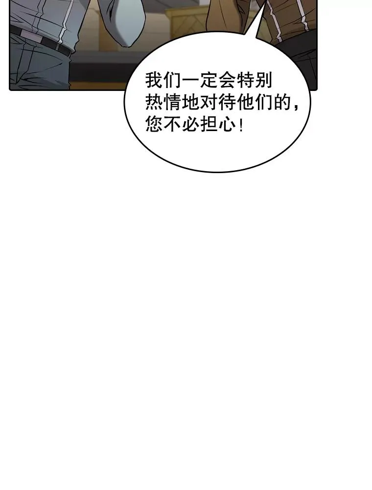 109.招待H国队 第47页